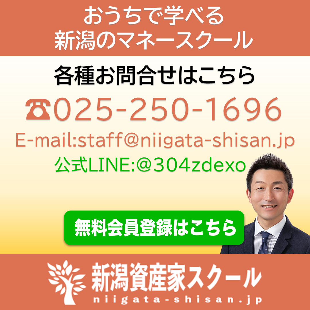仕事とプライベート Lineを上手に使い分けて稼ぐ方法 新潟資産家スクール